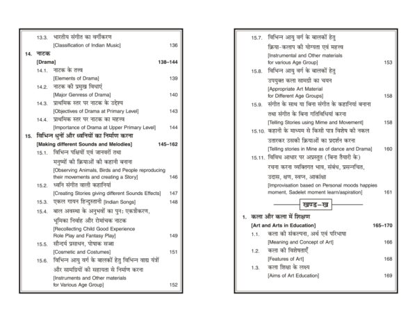कला शिक्षण | Art Education - Image 4