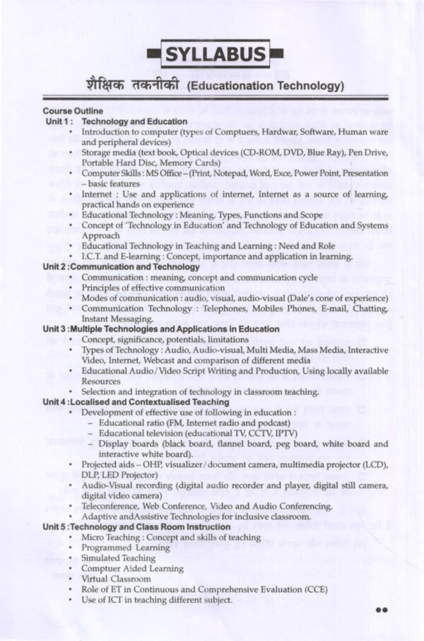 शैक्षिक तकनीकी  | Educational Technology - Image 3