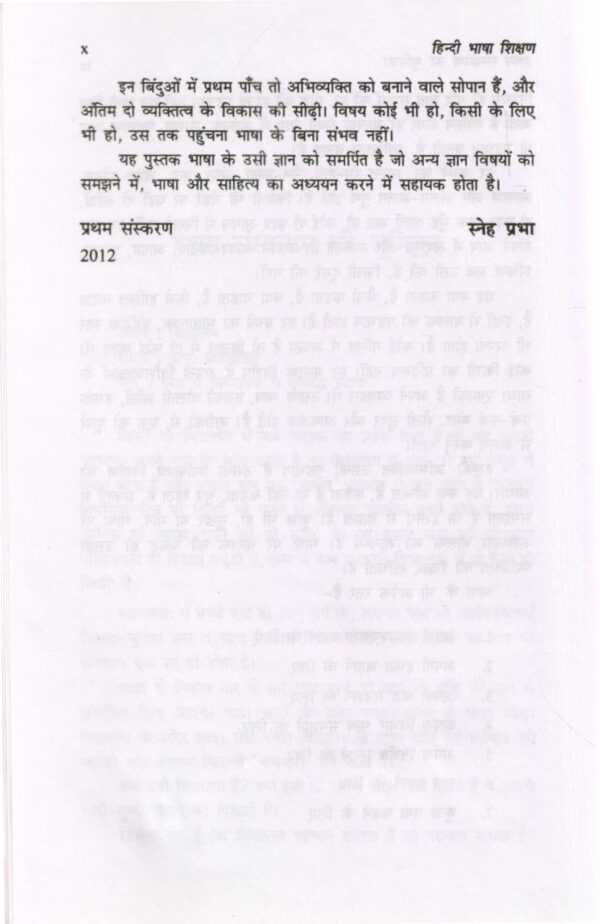 हिंदी भाषा शिक्षण | Teaching of Hindi - Image 6
