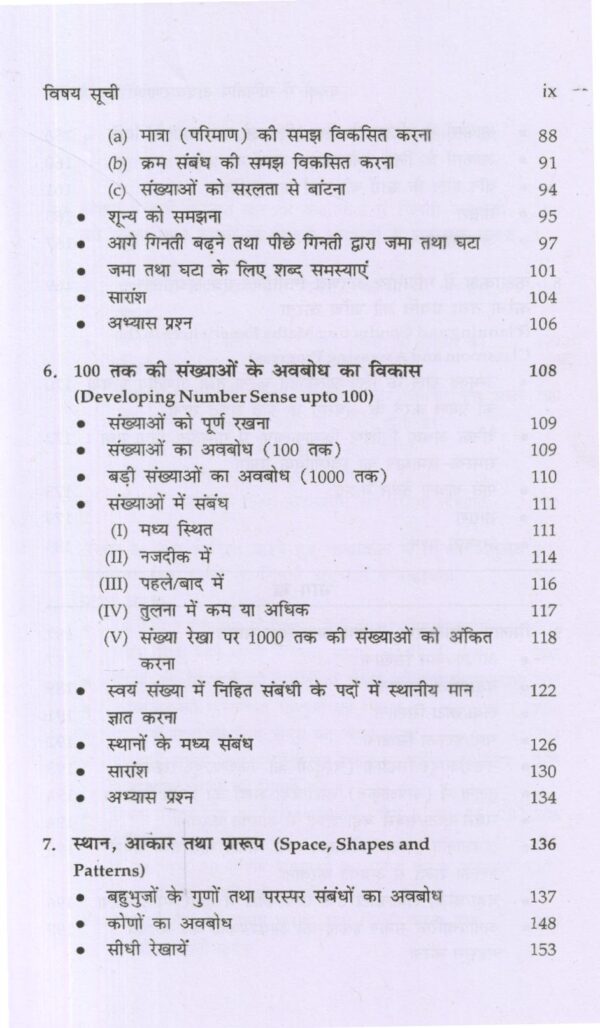 बच्चों में गणितीय अवधारणाओं का विकास | Development of mathematical concepts in children(Hindi) - Image 7