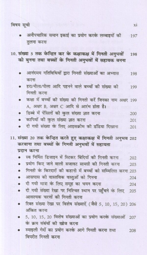 बच्चों में गणितीय अवधारणाओं का विकास | Development of mathematical concepts in children(Hindi) - Image 12