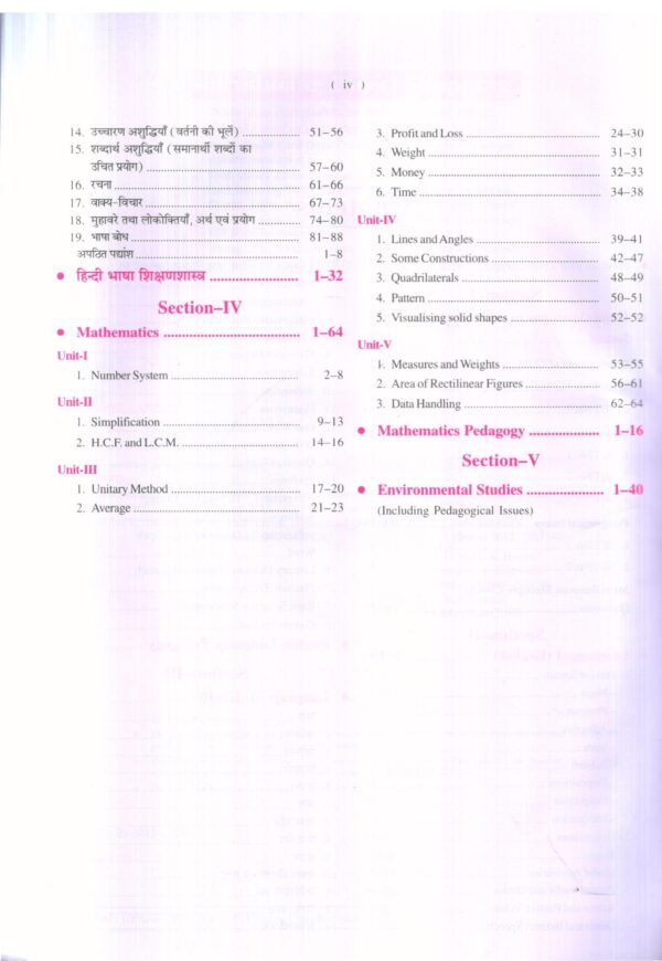 CTET Central Teacher Eligibility Test (Upkar's) - Image 3