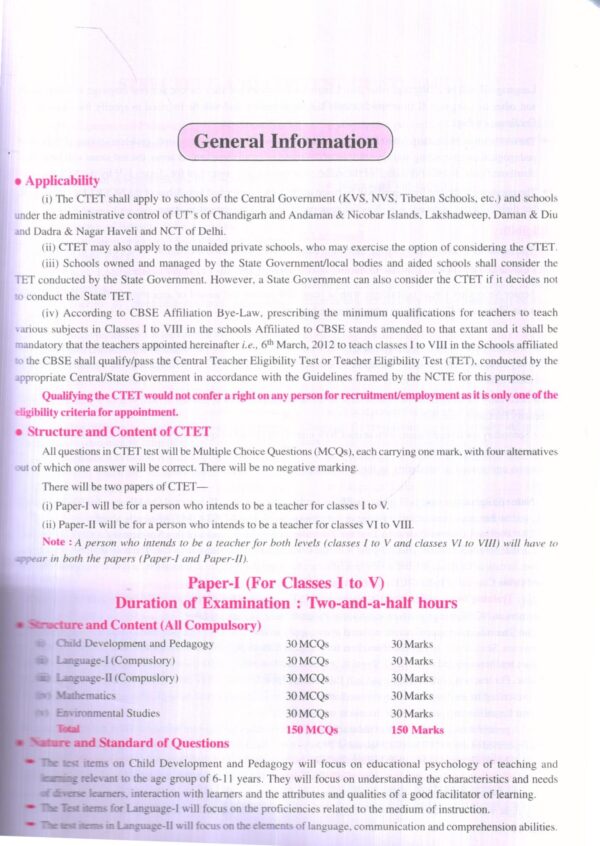 CTET Central Teacher Eligibility Test (Upkar's) - Image 2