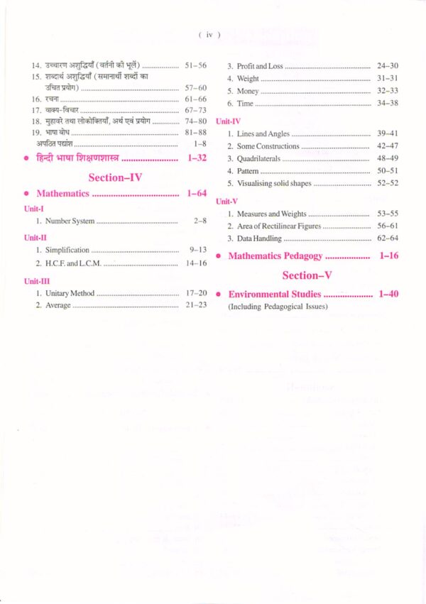 CTET Central Teacher Eligibility Test (Upkar's) - Image 6