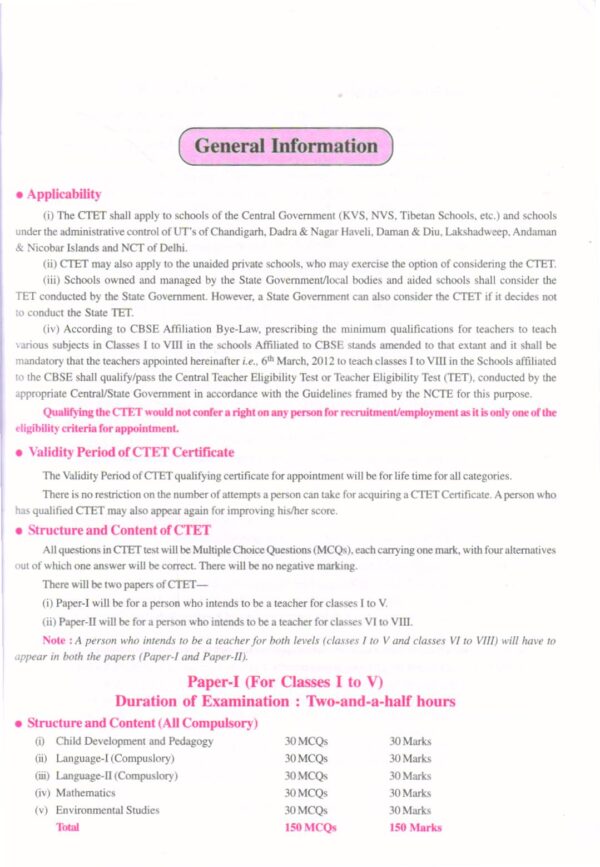 CTET Central Teacher Eligibility Test (Upkar's) - Image 5