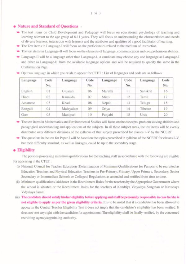 CTET Central Teacher Eligibility Test (Upkar's) - Image 4