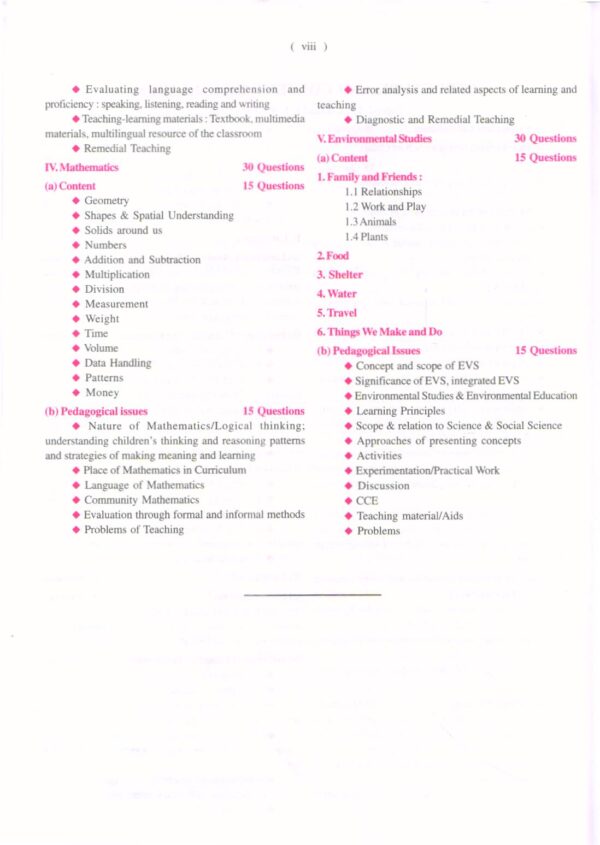 CTET Central Teacher Eligibility Test (Upkar's) - Image 2