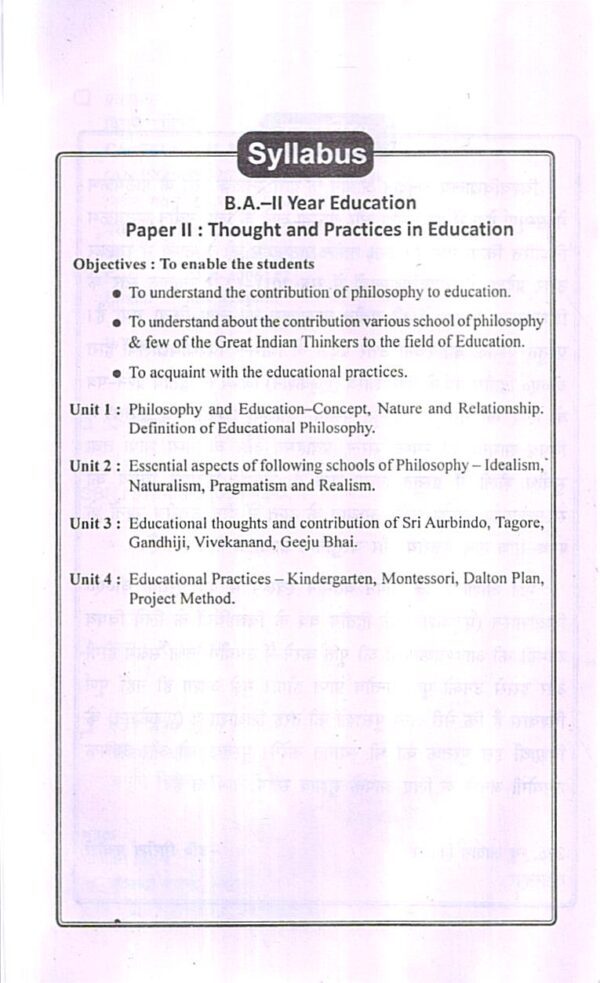 शैक्षिक चिन्तन एवं प्रयोग | Thoughts and Practices in Education (Hindi) - Image 5