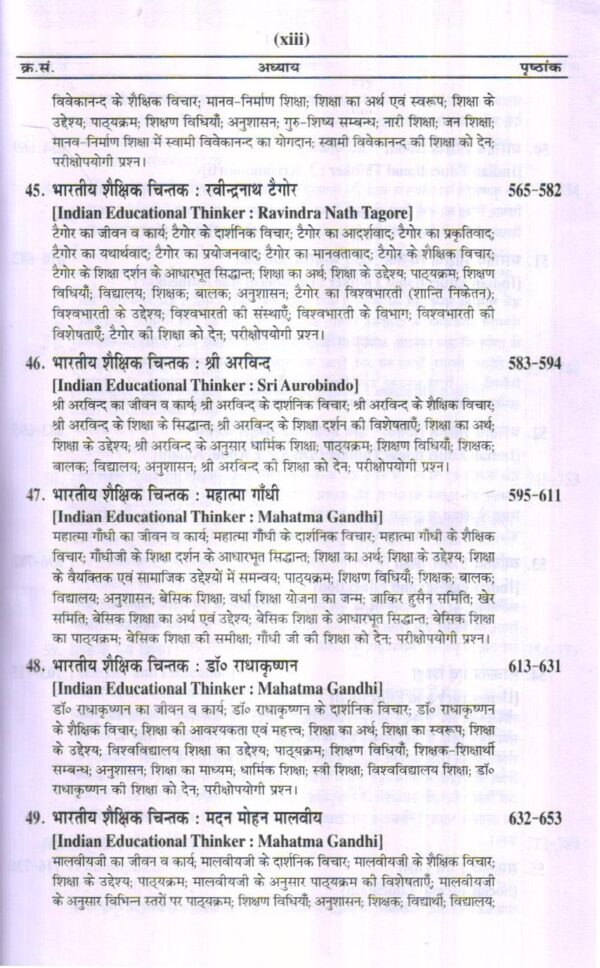 शिक्षा के दार्शनिक मूल आधार | Philosophical Foundations Of Education (Hindi) - Image 14