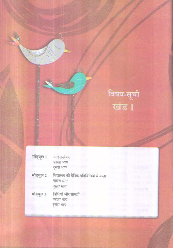 कला शिक्षा  पर प्रशिक्षण पैकेज  प्राथमिक शिक्षकों के लिए | training Package On Art Education For Primary Teachers (2 Volume Set) (Hindi) - Image 2