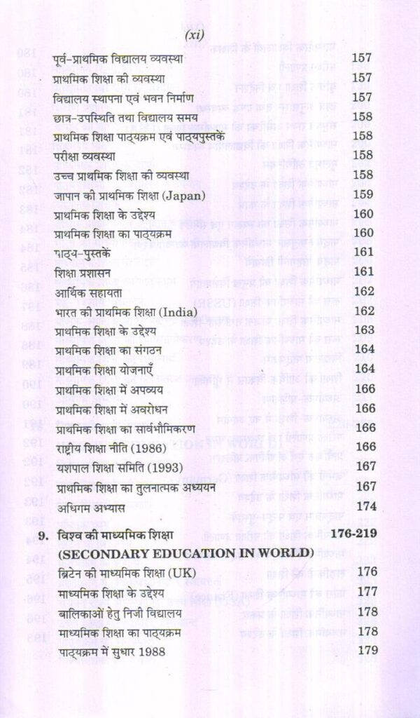 तुलनात्मक शिक्षा | COMPARATIVE EDUCATION (Hindi) - Image 9
