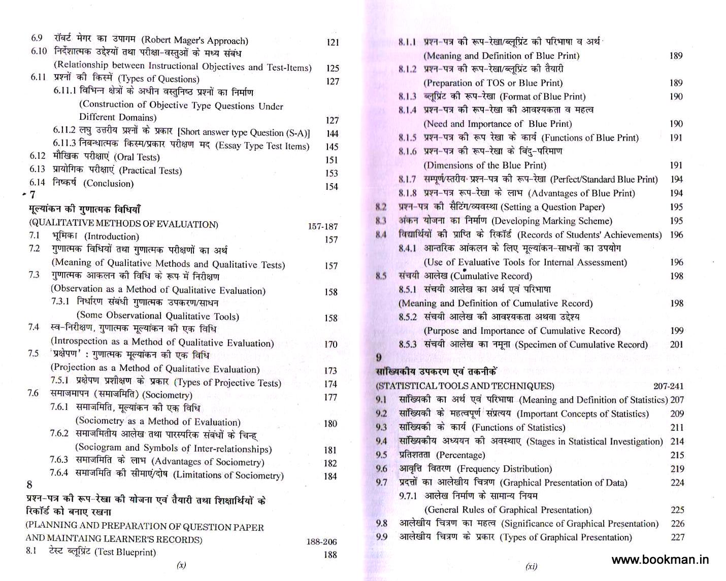 अधिगम के लिए आंकलन | Assessment For Learning (Hindi) - Image 4
