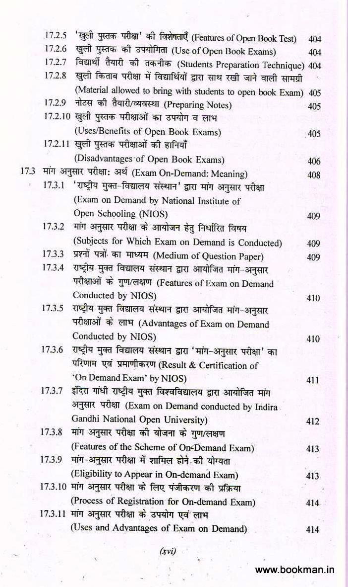 अधिगम के लिए आंकलन | Assessment For Learning (Hindi) - Image 7