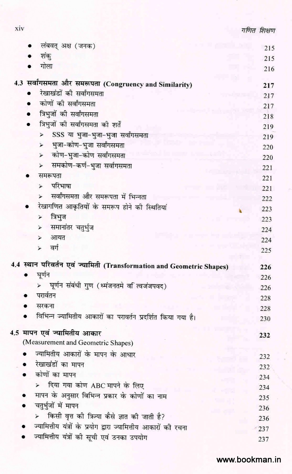 गणित शिक्षण | Teaching Of Mathematics - Image 9