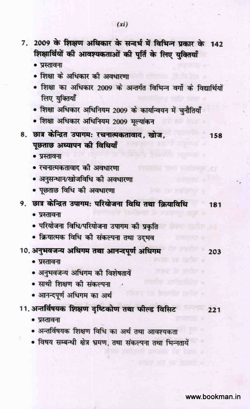 पाठ्यचर्या, शिक्षण-शास्त्र एवं मूल्यांकन | A Textbook of Curriculum, Pedagogy and Evaluation - Image 4