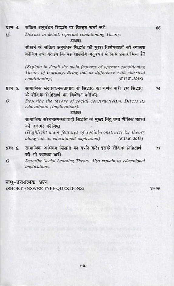 अधिगम एवं शिक्षण Learning And Teaching - Image 9