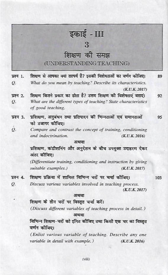 अधिगम एवं शिक्षण Learning And Teaching - Image 8
