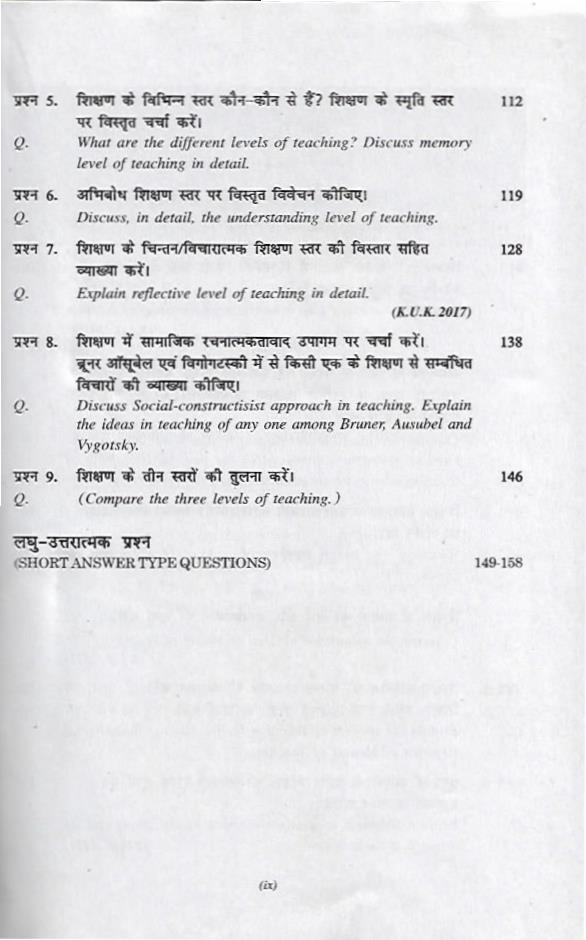 अधिगम एवं शिक्षण Learning And Teaching - Image 7
