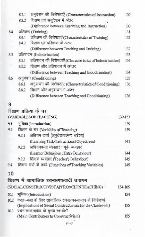 अधिगम एवं शिक्षण | Learning And Teaching (Hindi) - Image 9