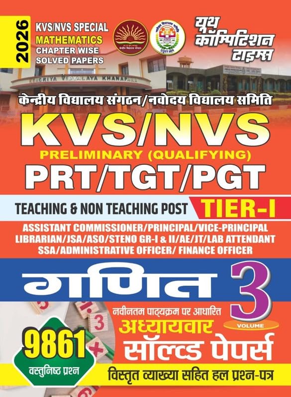 KVS/NVS Mathematics Chapter-Wise Solved Papers 2026, Preliminary Qualifying PRT/TGT/PGT Tier-1, Teaching and Non-Teaching Posts Volume 3