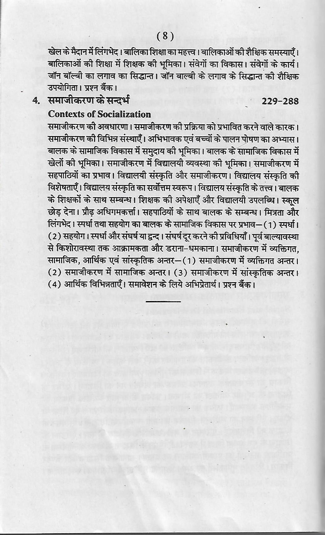 बाल्यावस्था वृद्धि और विकास | Childhood and Growing Up (Hindi) - Image 4