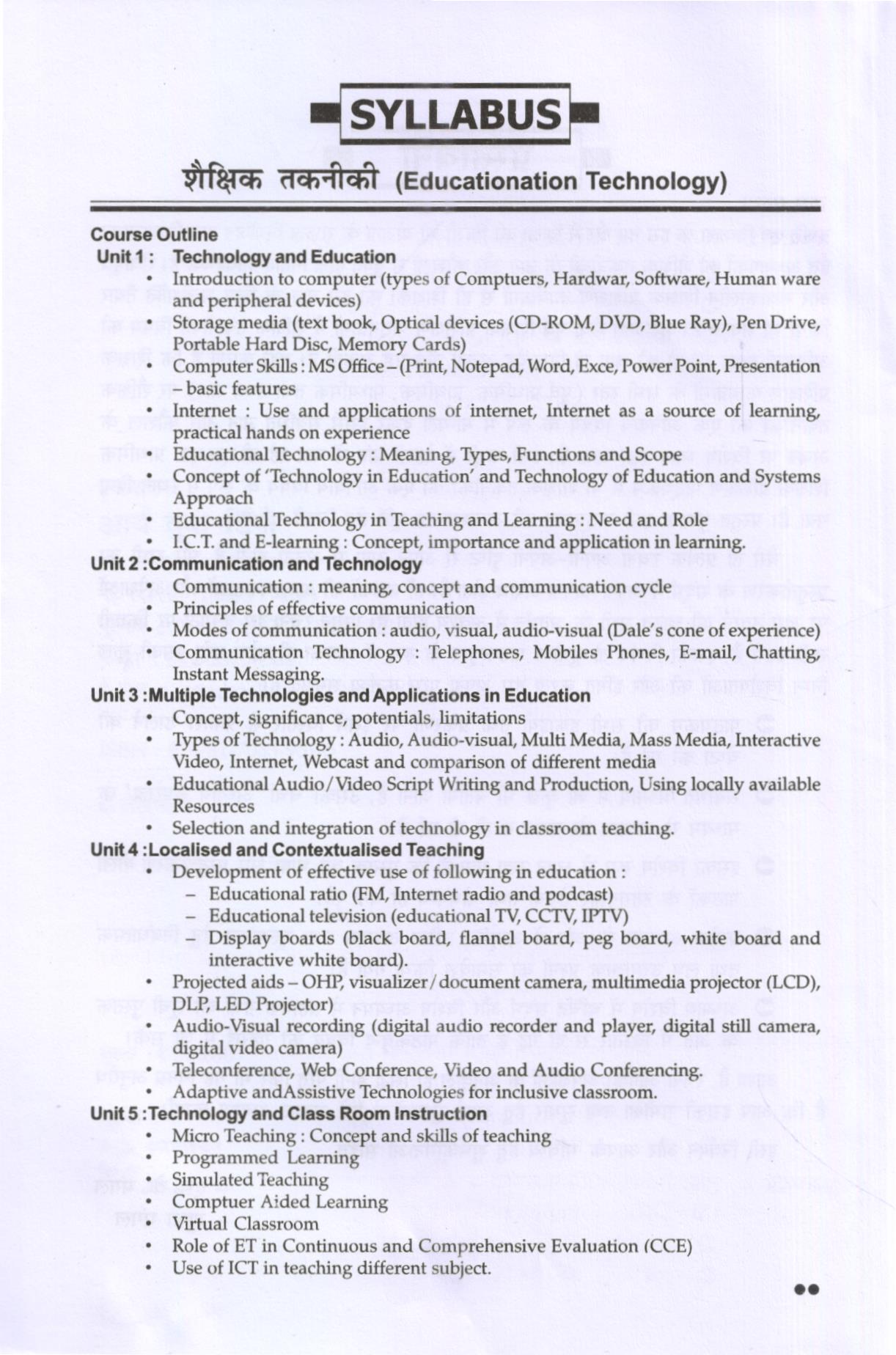 शैक्षिक तकनीकी | Educational Technology - Image 3