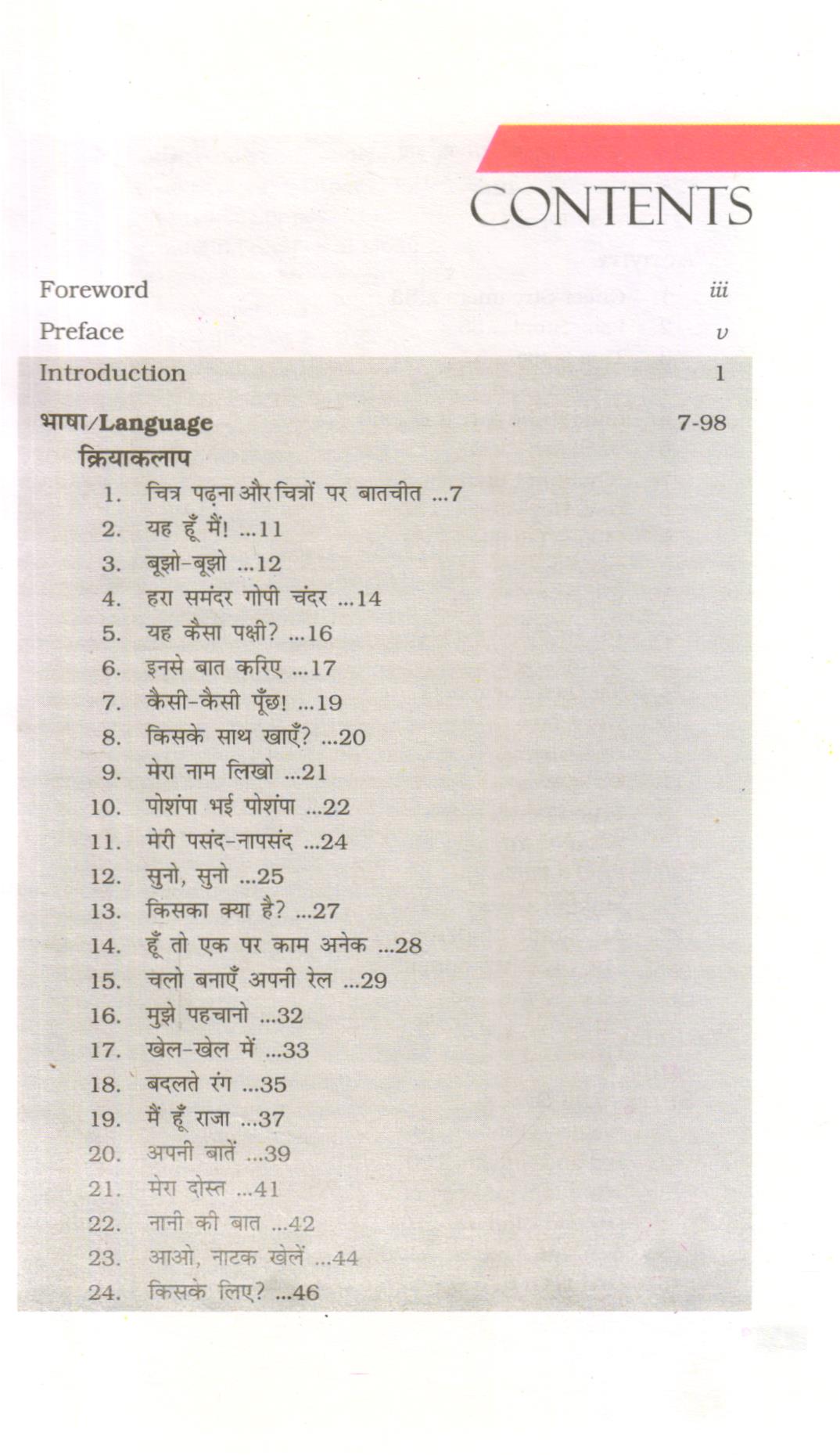 Skills In Environmental studies Through Language And Maths In Early Grades - Image 5