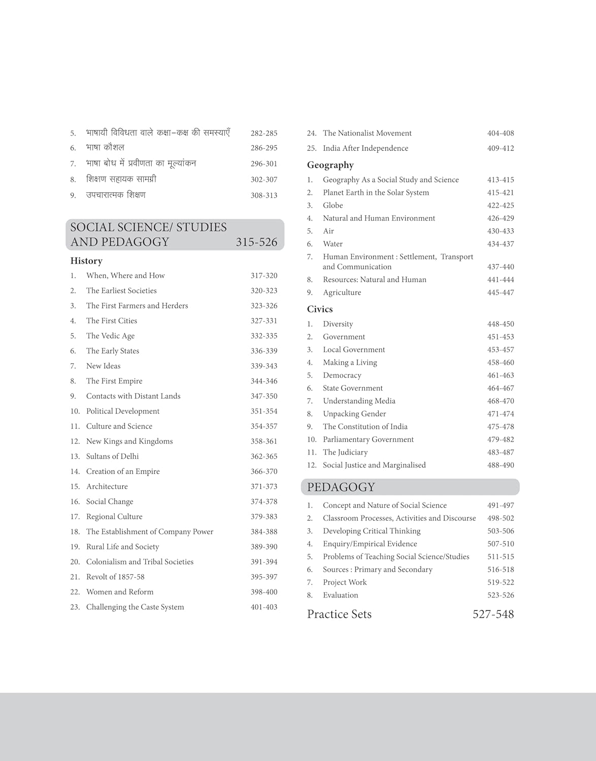 Arihant Study Guide for CTET 2025 | Success Master CTET Paper II (Class 6–8) Social Science/Studies | Chapterwise Pointer Study Notes, MCQs, and CTET 2024 Solved Paper - Image 6