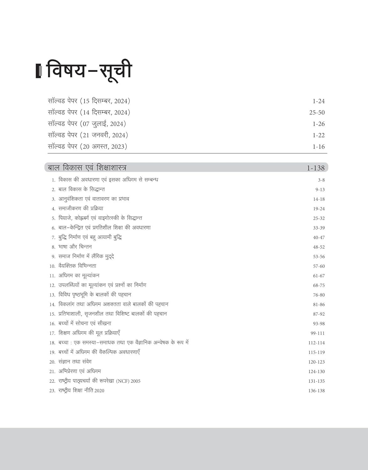 Arihant Success Master CTET Paper 2 Class 6–8 (Mathematics & Science) 2025 | Central Teacher Eligibility Test | Chapterwise Pointer Study Notes - Image 6
