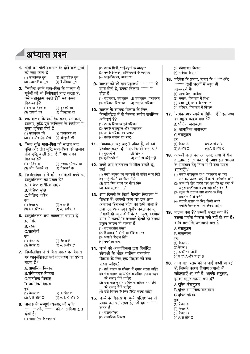 Arihant Success Master CTET Paper 2 Class 6–8 (Mathematics & Science) 2025 | Central Teacher Eligibility Test | Chapterwise Pointer Study Notes - Image 2