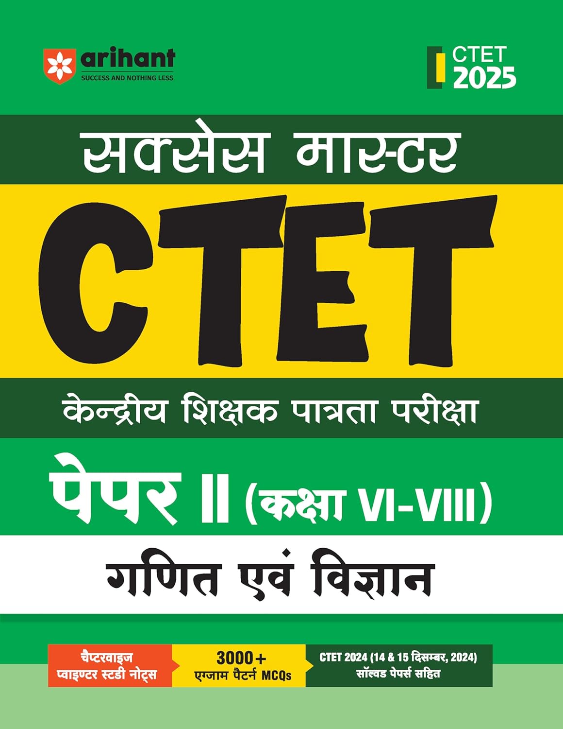 Arihant Success Master CTET Paper 2 Class 6–8 (Mathematics & Science) 2025 | Central Teacher Eligibility Test | Chapterwise Pointer Study Notes