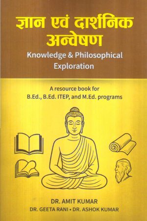 Knowledge and Philosophical Exploration