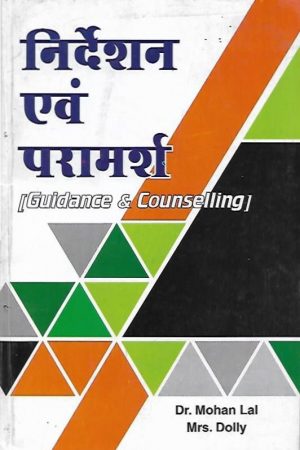 9789383719334.1.jpg निर्देशन एवं परामर्श | Guidance & Counselling (Hindi)
