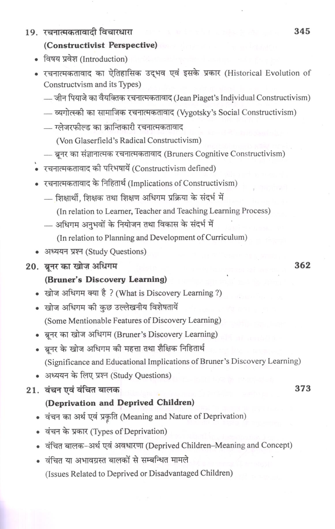 बाल्यकाल एवं वृद्धि-उन्मुख बालक (CHILDHOOD AND GROWING UP) Hindi - Image 15