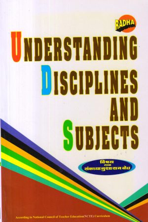 9789386445681.1.jpg विषय तथा संकाया नुशासन बोध | Understanding Disciplines and Subjects (Hindi)