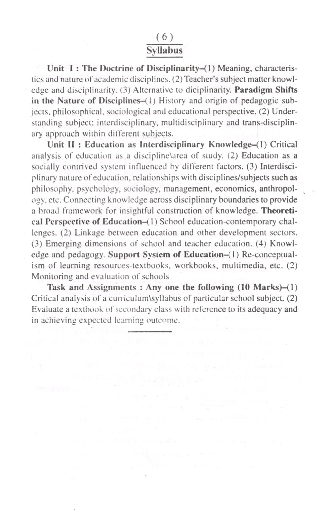 विषय तथा संकाया नुशासन बोध | Understanding Disciplines and Subjects (Hindi) - Image 3