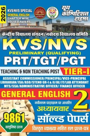 98612026595-1.jpg KVS/NVS Special General English Chapter Wise Solved Papers 2026, Preliminary Qualifying Tier-1 Teaching and Non Teaching Post, Volume 2