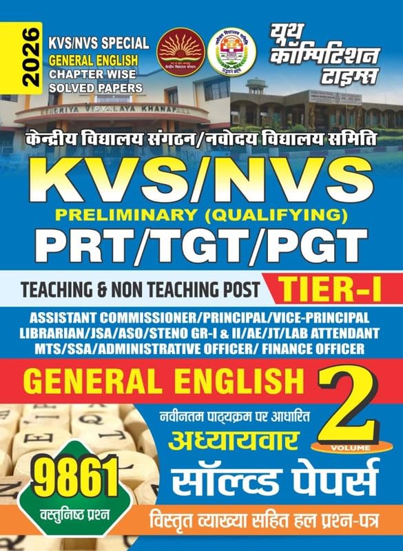 KVS/NVS Special General English Chapter Wise Solved Papers 2026, Preliminary Qualifying Tier-1 Teaching and Non Teaching Post, Volume 2