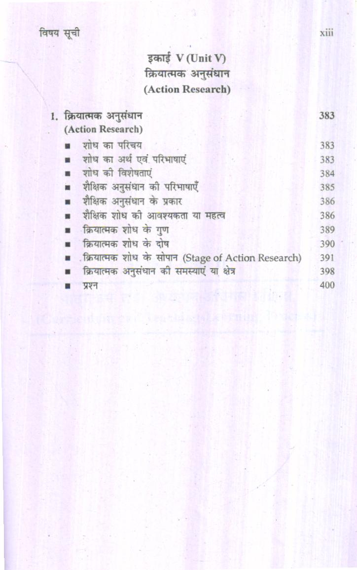 पाठयक्रम, शिक्षा-शास्त्र, एवं मूल्यांकन | Curriculum Pedagogy And Evaluation (Hindi) - Image 2