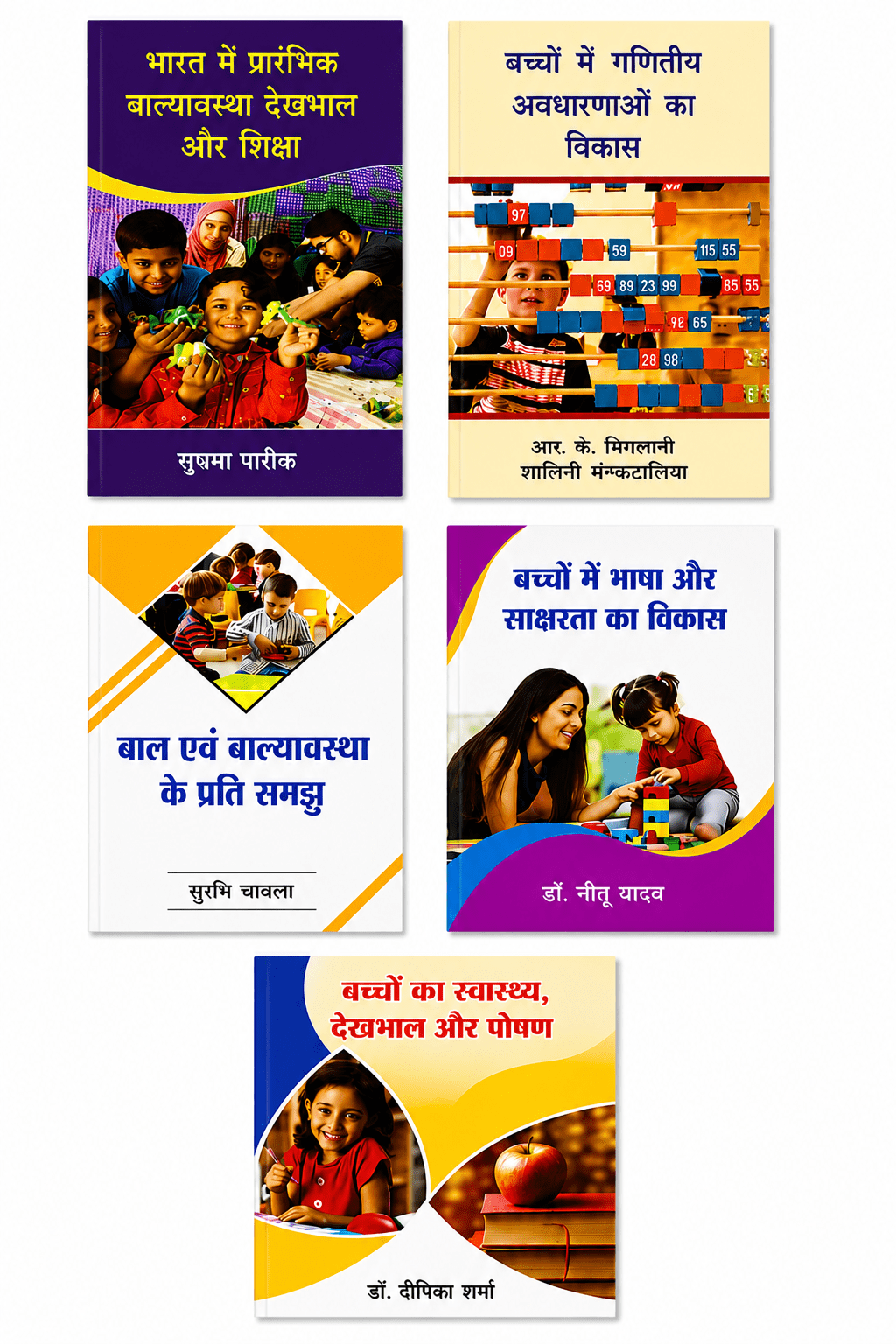 डी.पी.एस.ई. सेट 1 वर्ष (हिंदी माध्यम) | D.P.S.E Set 1st Year (Hindi Medium)