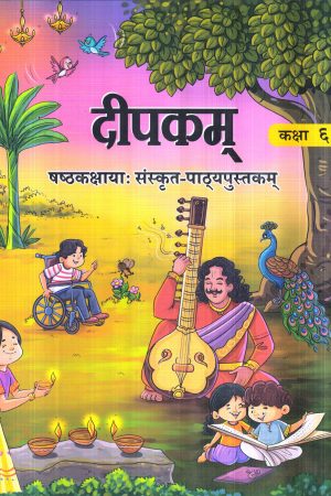 9789352929238.1 Sanskrit Class-6 दीपकम् सप्तमकक्षायाः संस्कृत-पाठ्यपुस्तकम् कक्षा-6
