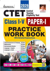 CTET Paper 1 Class 1 to 5 Practice Work Book 2026 Edition (English Medium)