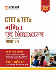 Arihant CTET Mathematics & Pedagogy for Classes I-V 2026