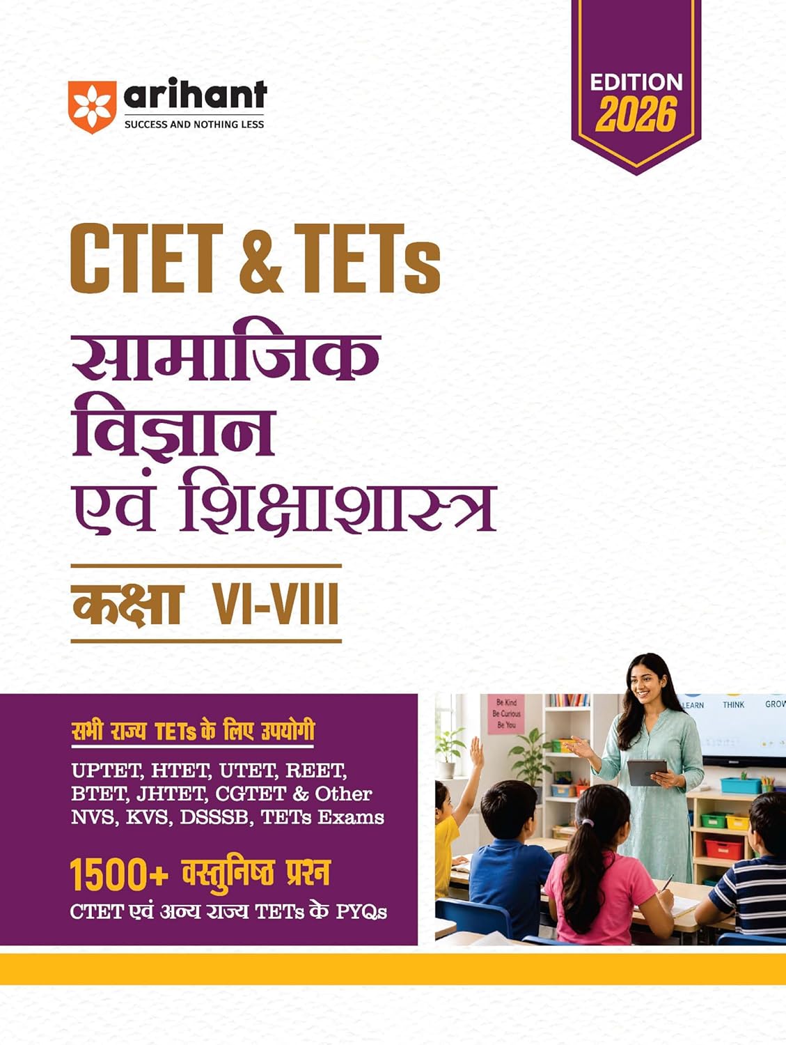 Samajik Vigyan evam Shikshasastra | Arihant CTET Social Science & Pedagogy (Hindi)