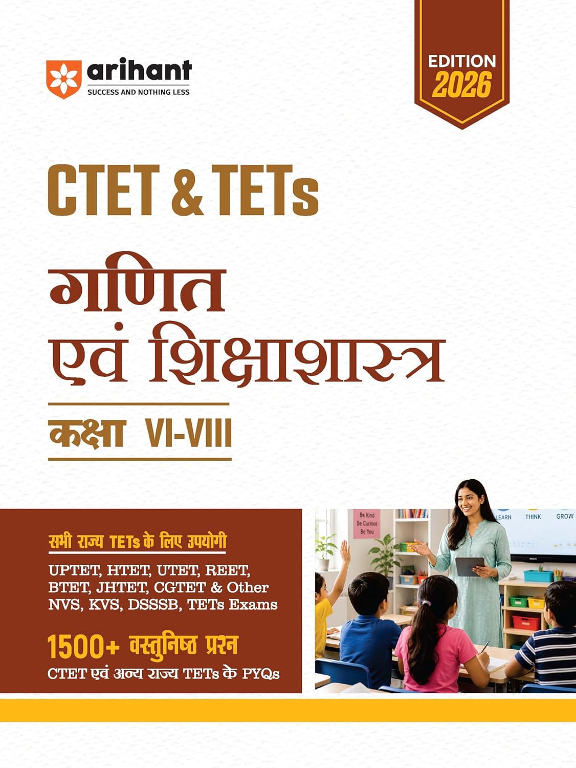 अरिहंत CTET गणित एवं शिक्षाशास्त्र | Arihant CTET Mathematics & Pedagogy (Hindi)