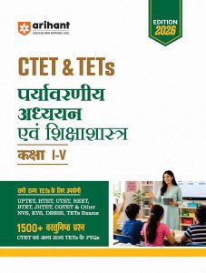 Arihant CTET Environmental Studies & Pedagogy (Paryavaraniye Adhyan evam Shikshashtra) for Class 1–5