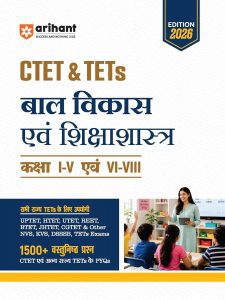 Arihant CTET & TETs Child Development & Pedagogy (Balvikash & Shiksha Shastra) for Classes 1–5 & 6–8
