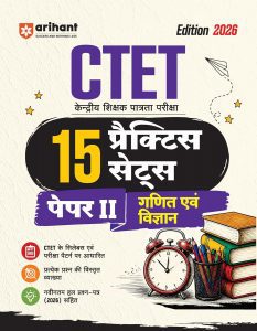 Arihant CTET 2026 15 Practice Sets Paper 2 (Class 6-8) Maths & Science (Ganit evam Vigyan)
